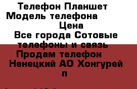 Телефон-Планшет › Модель телефона ­ Lenovo TAB 3 730X › Цена ­ 11 000 - Все города Сотовые телефоны и связь » Продам телефон   . Ненецкий АО,Хонгурей п.